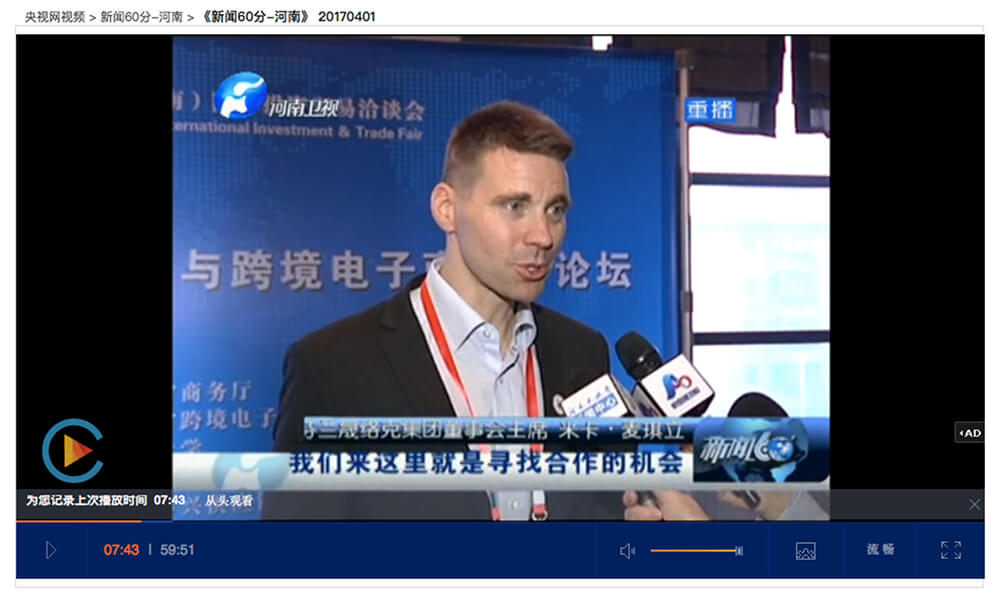 Suppilog featured in the Chinese HNTV